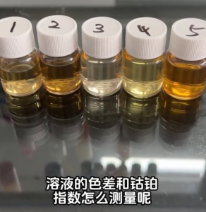 臺(tái)式分光測色儀TS8510在溶液色差和鉑鈷指數(shù)測量中的應(yīng)用