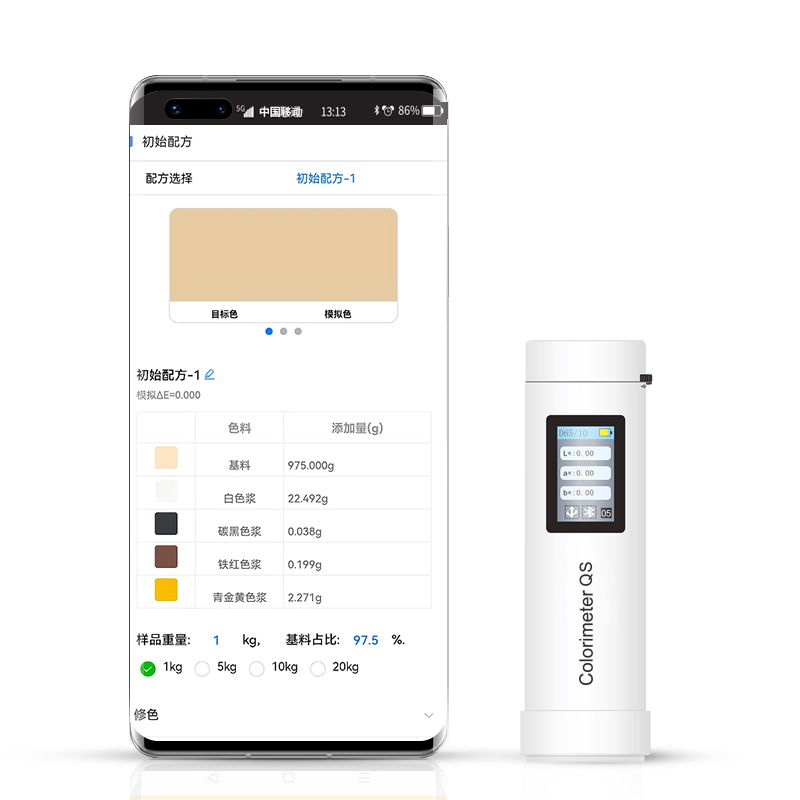 色差寶Colorimeter QS（4S店專用版）